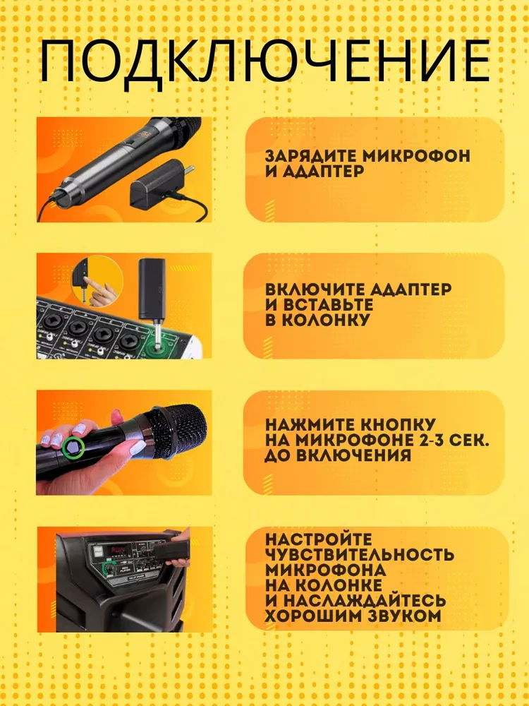 Набор микрофонов