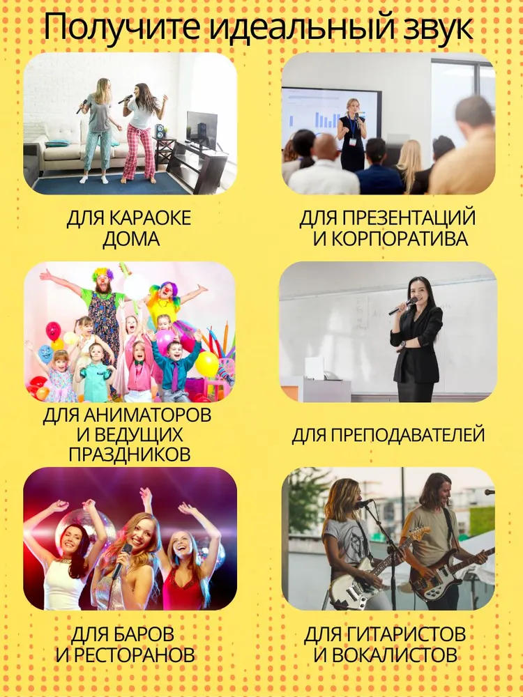 Набор микрофонов